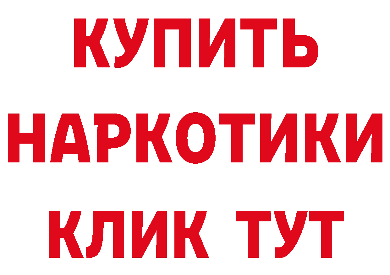 БУТИРАТ оксибутират зеркало нарко площадка блэк спрут Микунь