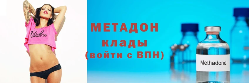 Метадон methadone  хочу наркоту  Микунь 